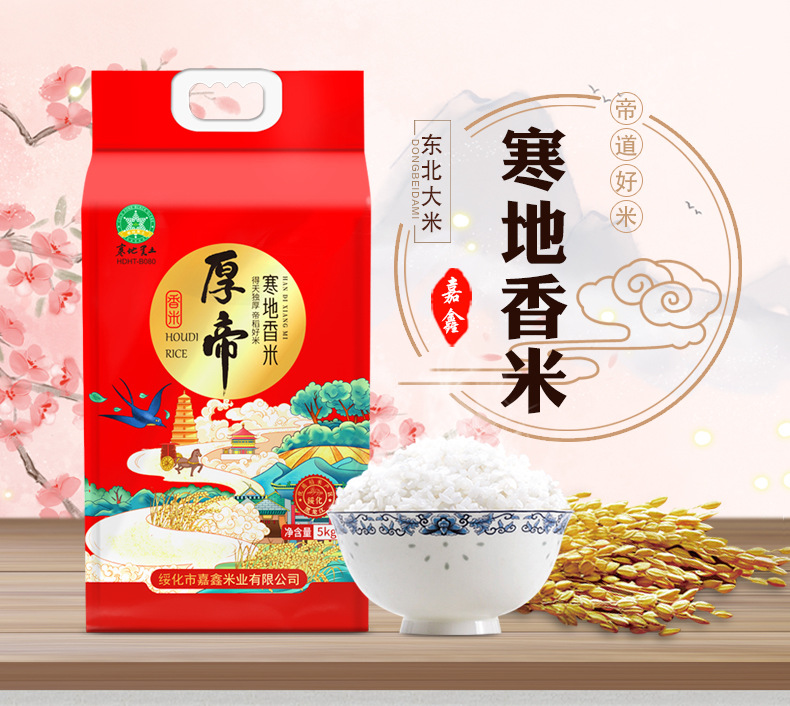 东北小町珍珠米 10斤 寒地稻香