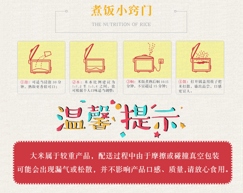 东北小町珍珠米 10斤 寒地稻香
