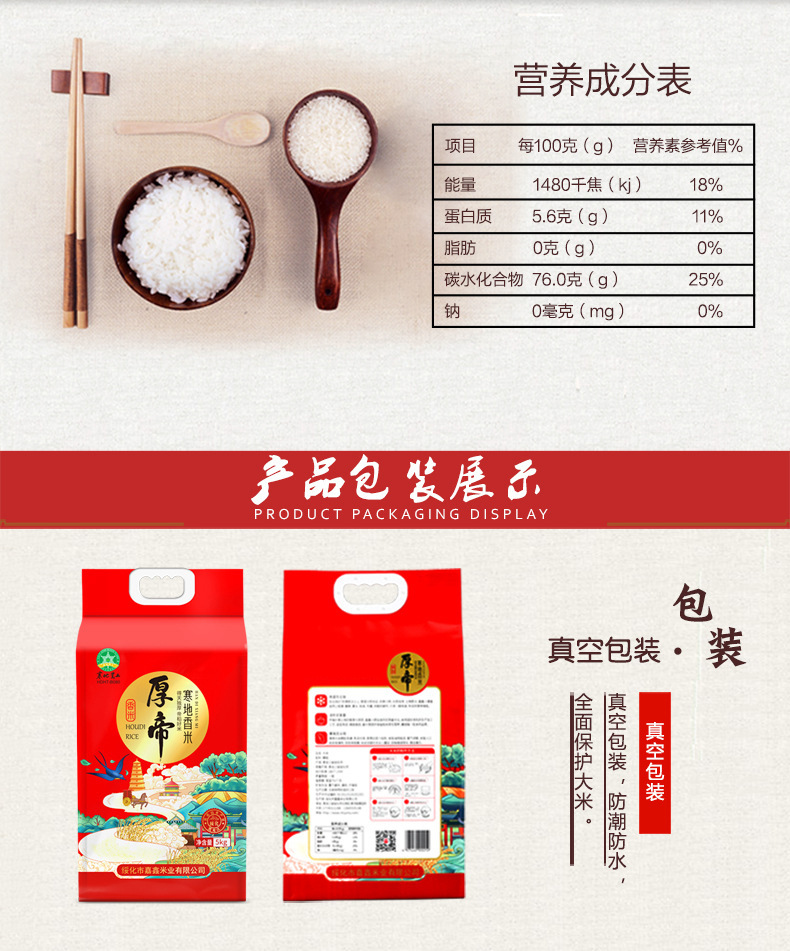 东北小町珍珠米 10斤 寒地稻香