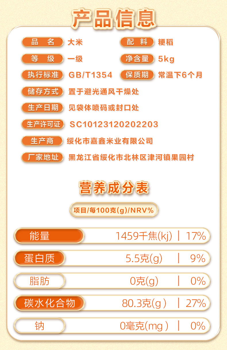 东北小町珍珠米 10斤 寒地稻香