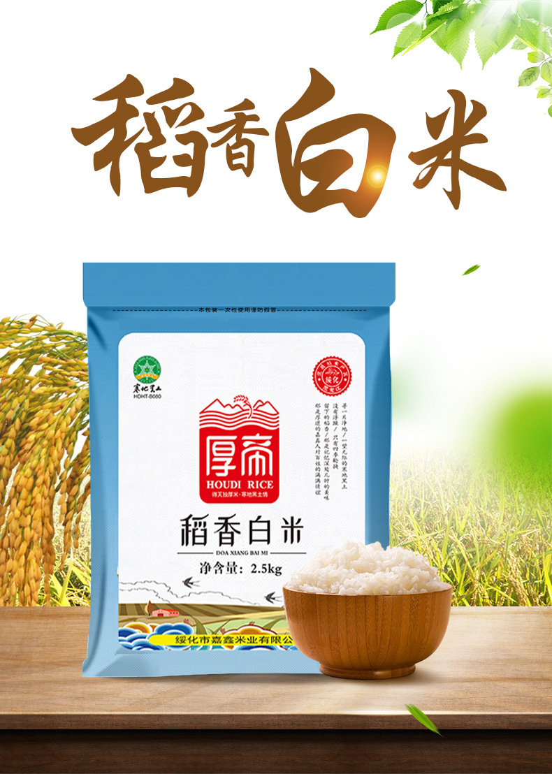 东北小町珍珠米 10斤 寒地稻香