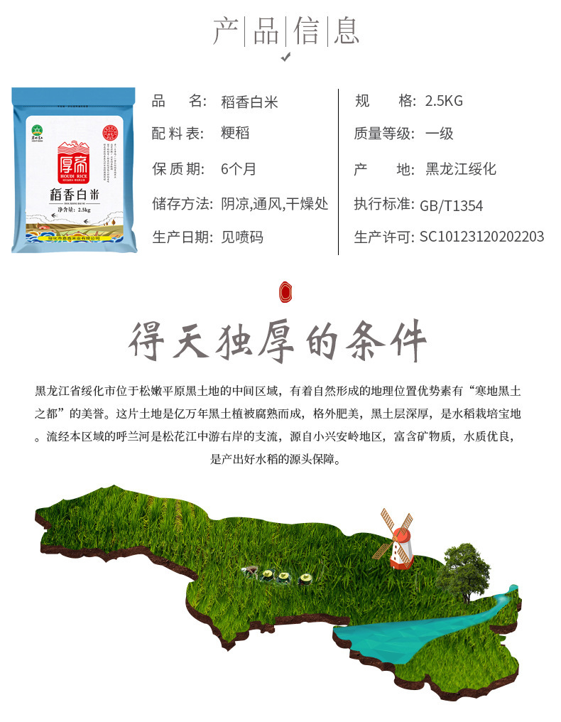 东北小町珍珠米 10斤 寒地稻香