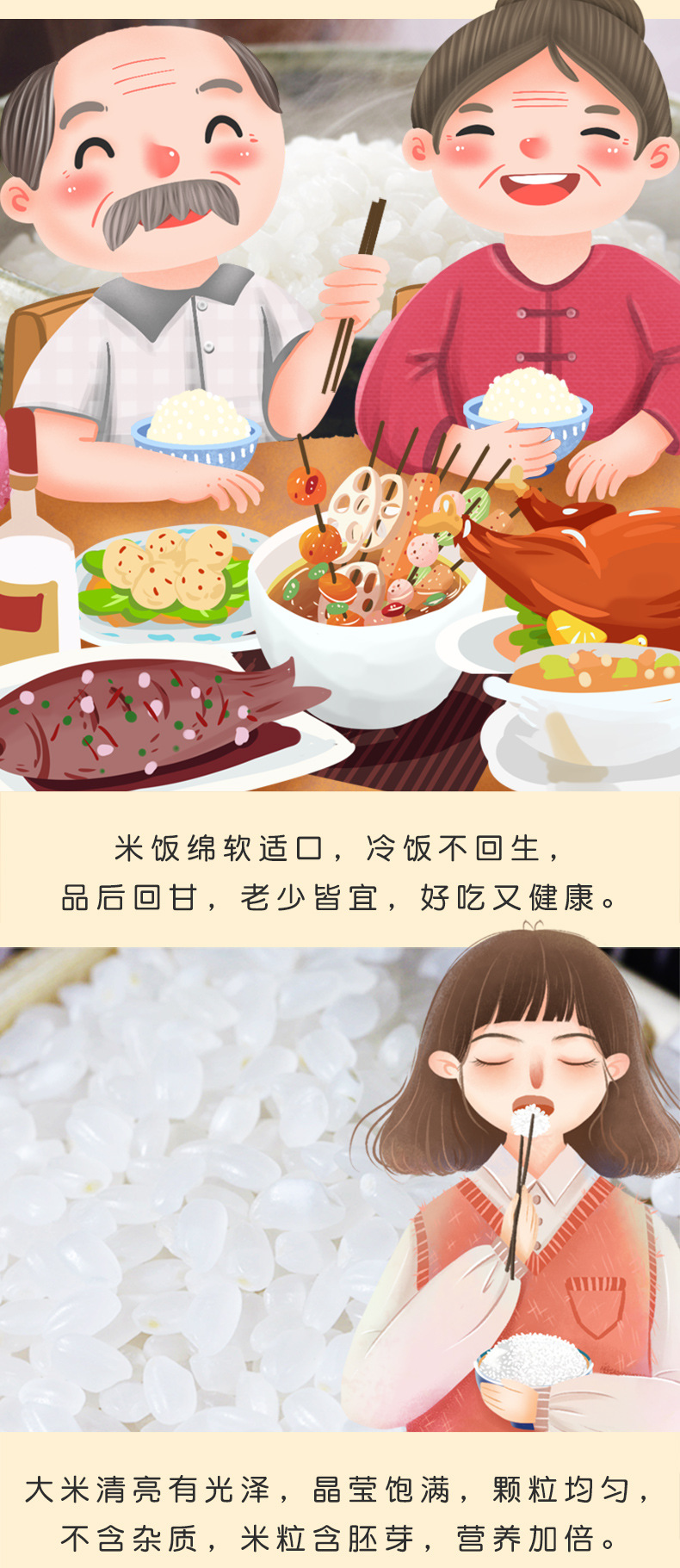 东北长粒香米 5kg 现磨新米