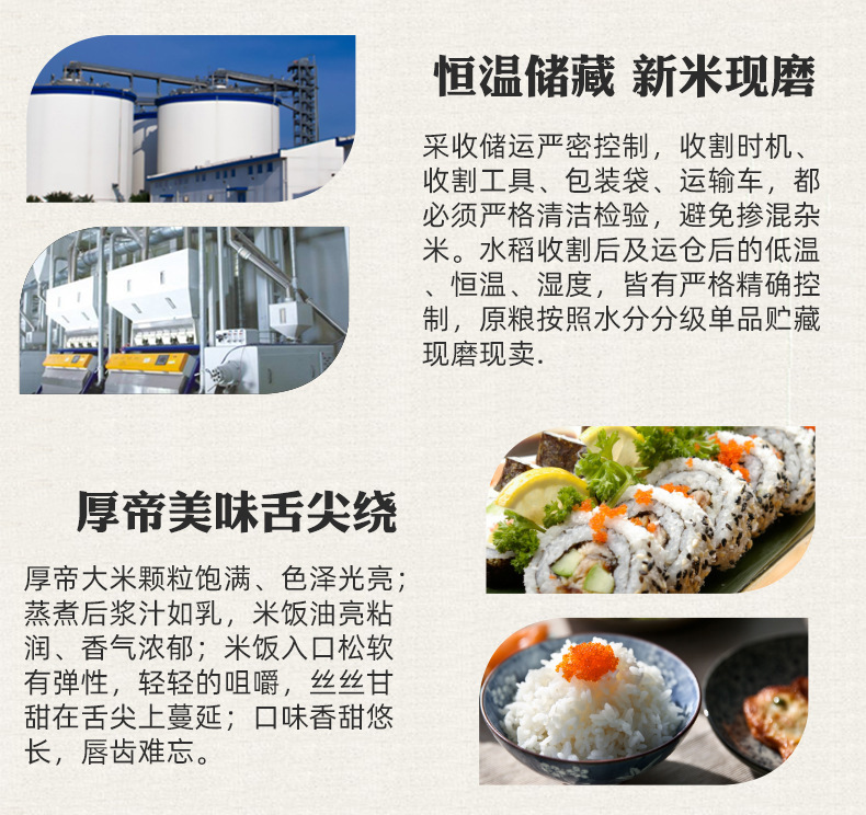 东北小町珍珠米 10斤 寒地稻香