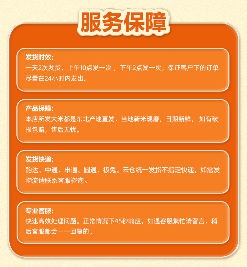 黑龙江长粒香大米 5kg 无添加
