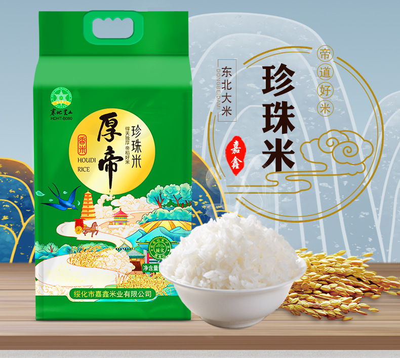东北小町珍珠米 10斤 寒地稻香