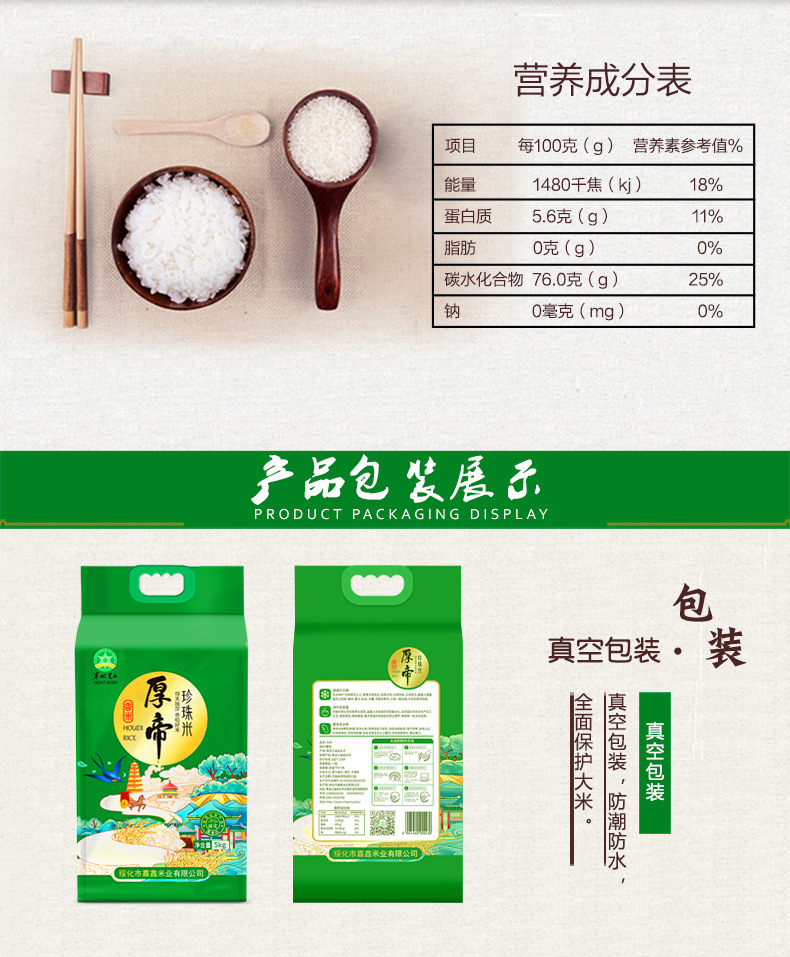 东北小町珍珠米 10斤 寒地稻香
