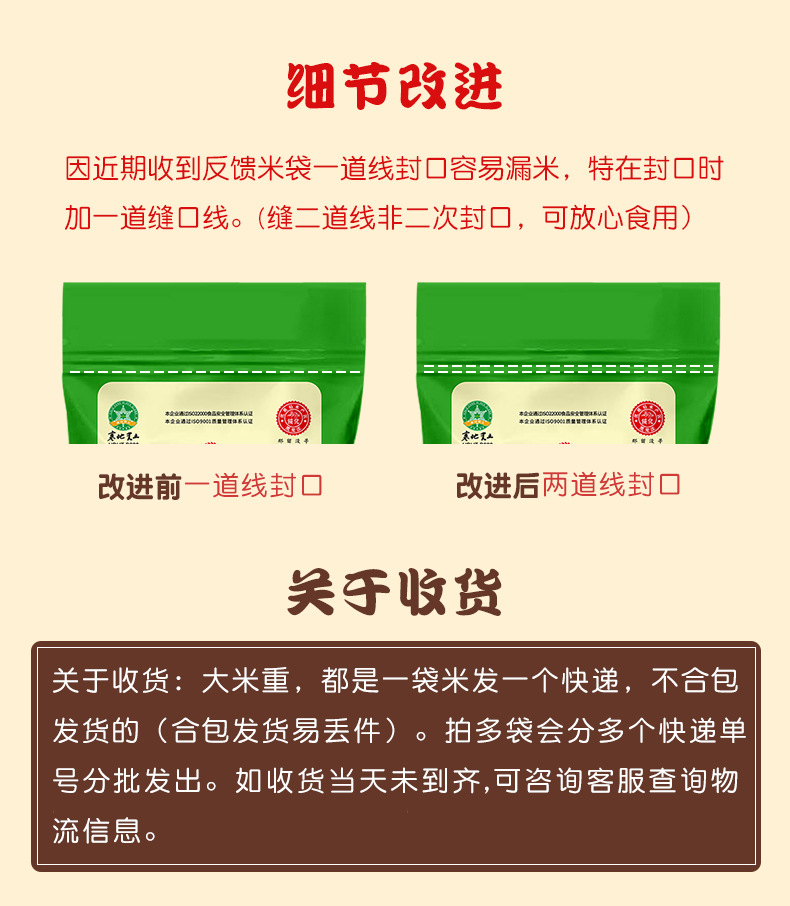 东北长粒香米 5kg 现磨新米